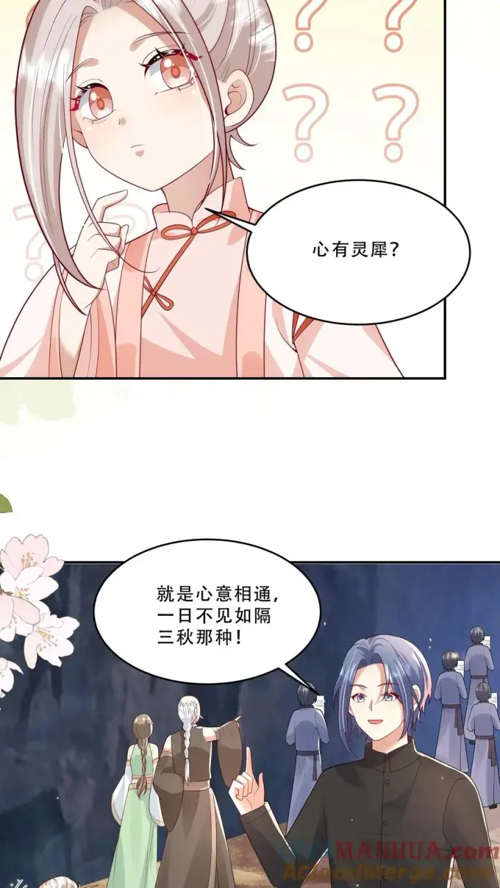 《团宠萌宝：四岁小师傅下山了》第215话 收南宫凝为徒图7