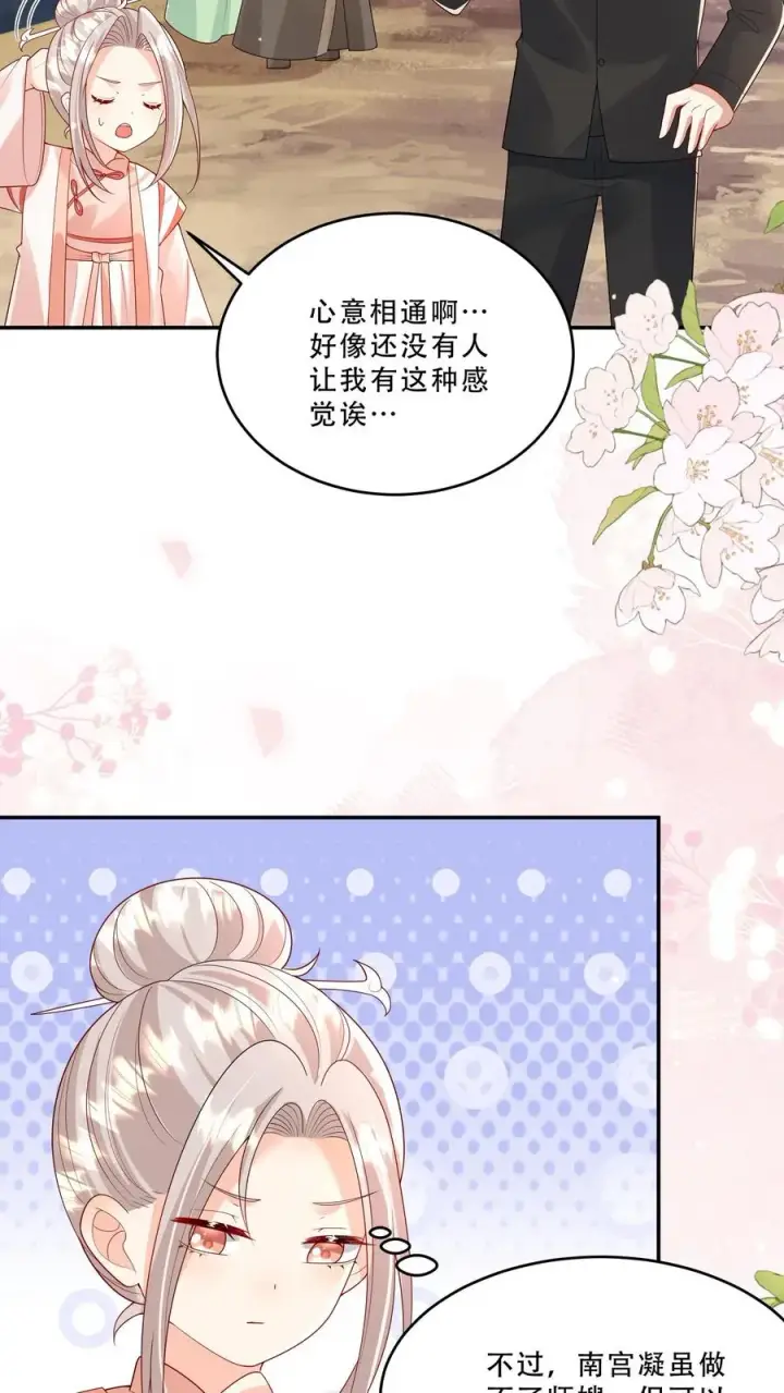 《团宠萌宝：四岁小师傅下山了》第215话 收南宫凝为徒图8
