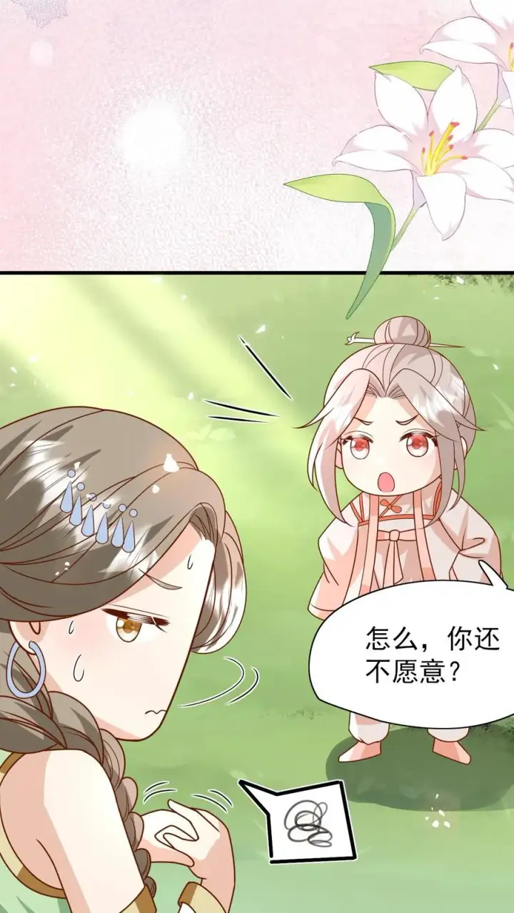 《团宠萌宝：四岁小师傅下山了》第216话 道馆被袭击图10
