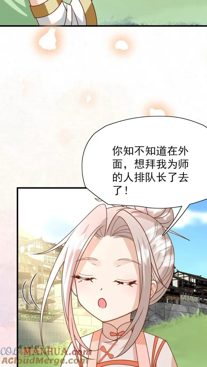 《团宠萌宝：四岁小师傅下山了》第216话 道馆被袭击图11
