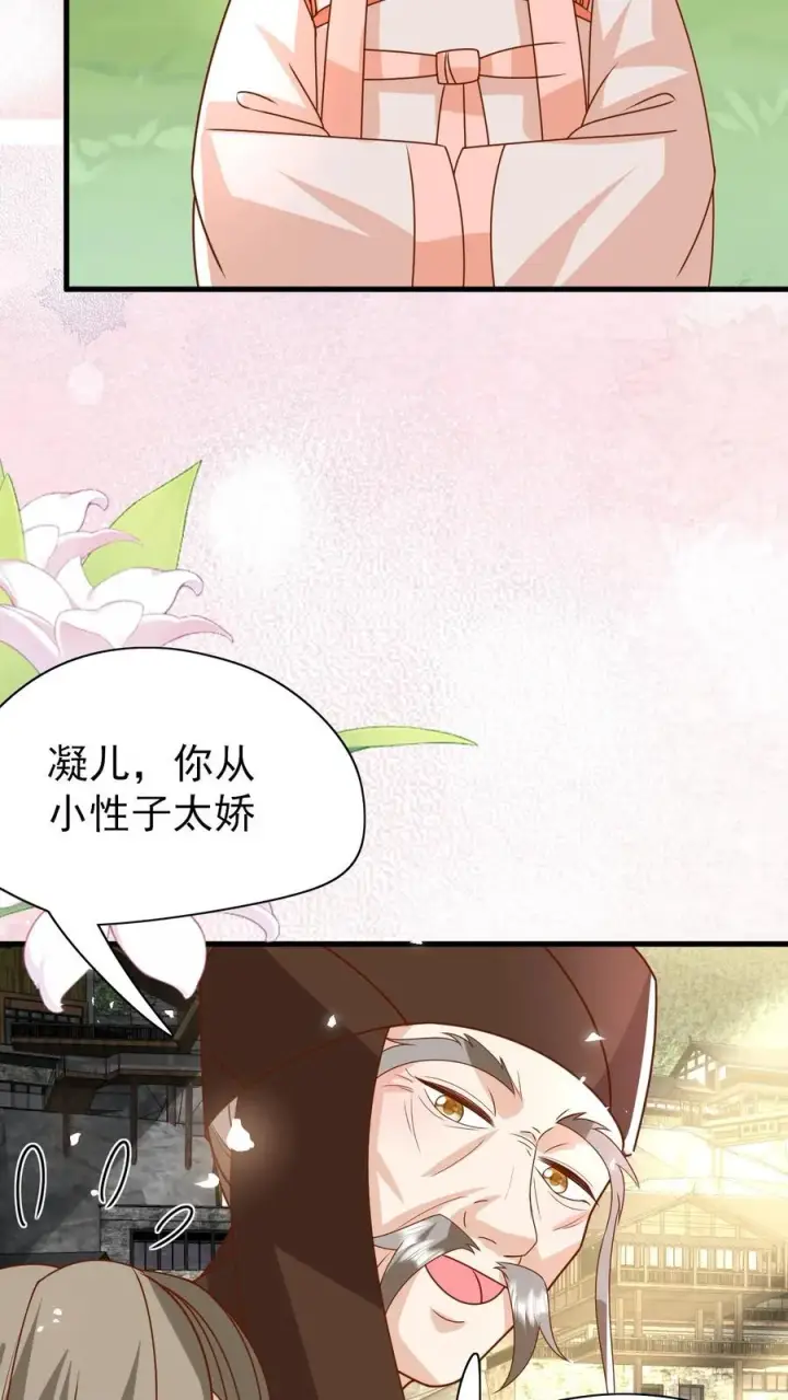 《团宠萌宝：四岁小师傅下山了》第216话 道馆被袭击图12