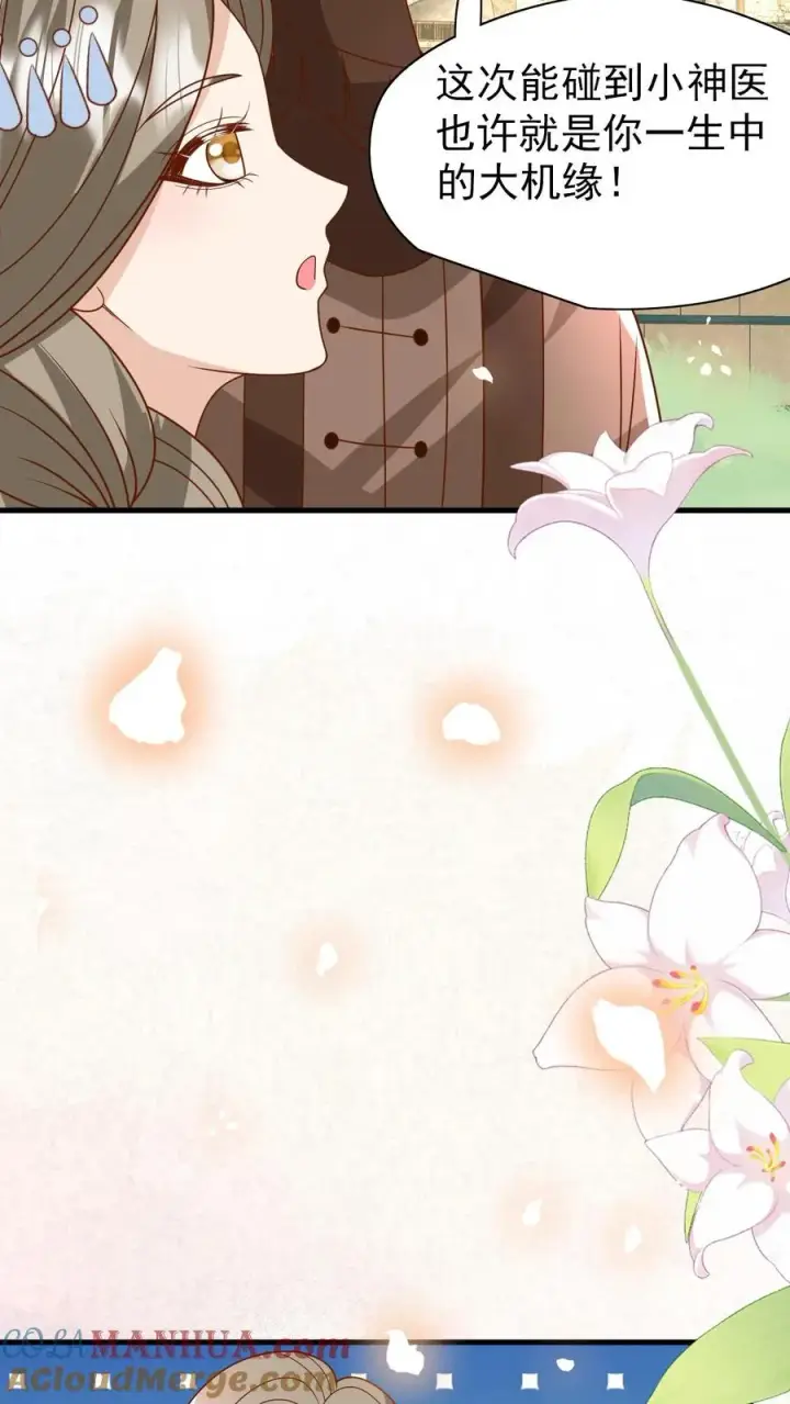 《团宠萌宝：四岁小师傅下山了》第216话 道馆被袭击图13