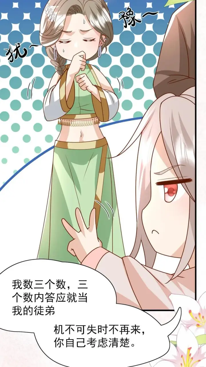 《团宠萌宝：四岁小师傅下山了》第216话 道馆被袭击图14
