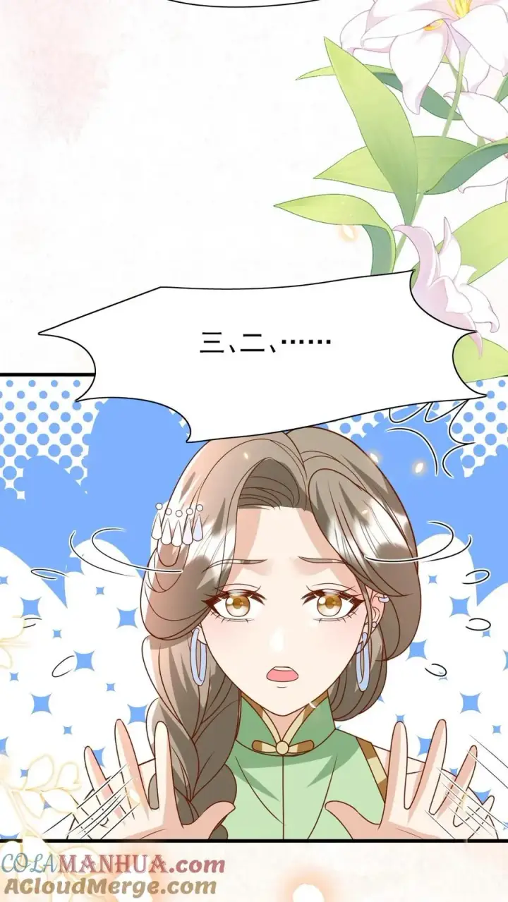 《团宠萌宝：四岁小师傅下山了》第216话 道馆被袭击图15