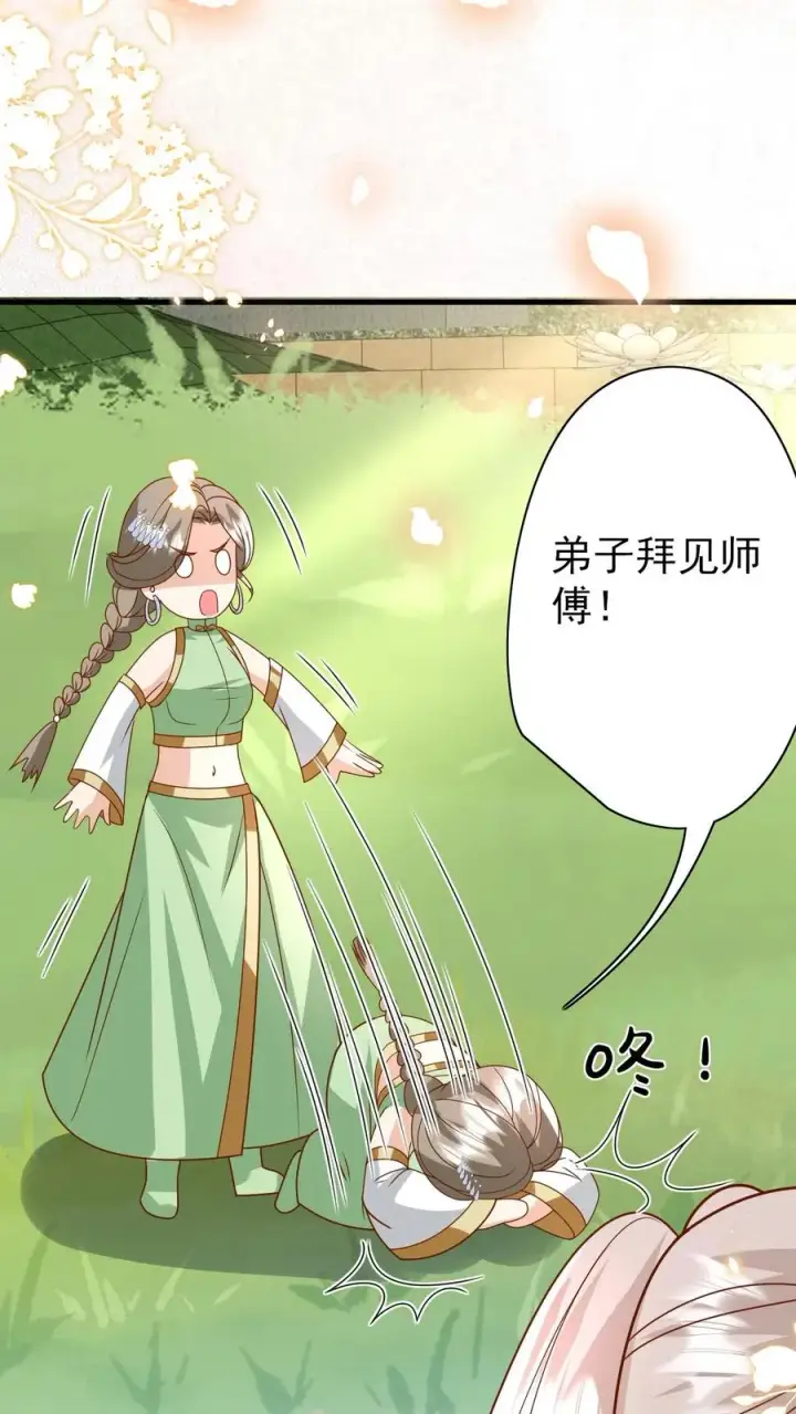 《团宠萌宝：四岁小师傅下山了》第216话 道馆被袭击图16