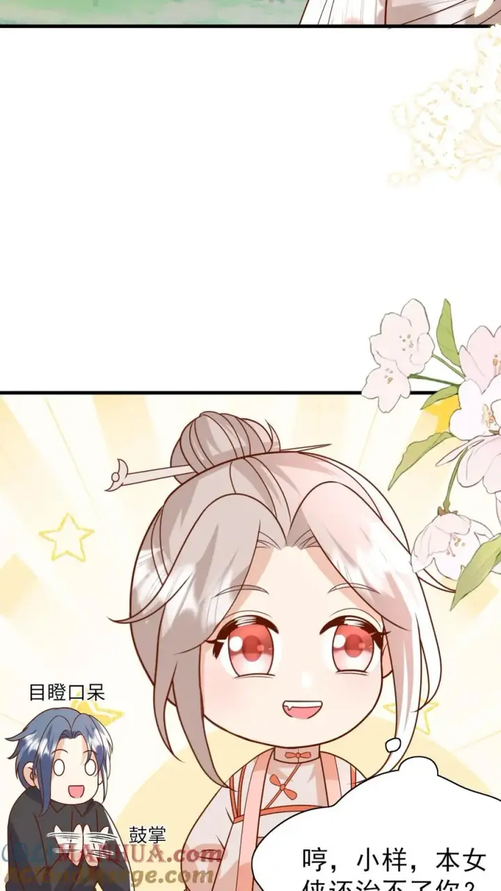 《团宠萌宝：四岁小师傅下山了》第216话 道馆被袭击图17