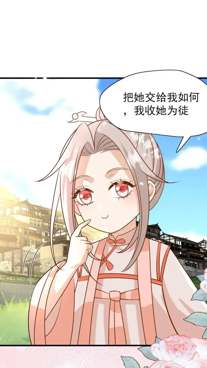 《团宠萌宝：四岁小师傅下山了》第216话 道馆被袭击图2