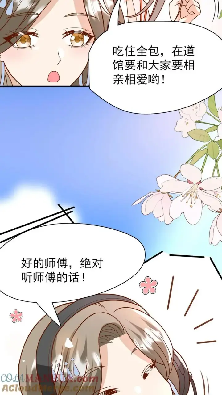 《团宠萌宝：四岁小师傅下山了》第216话 道馆被袭击图23