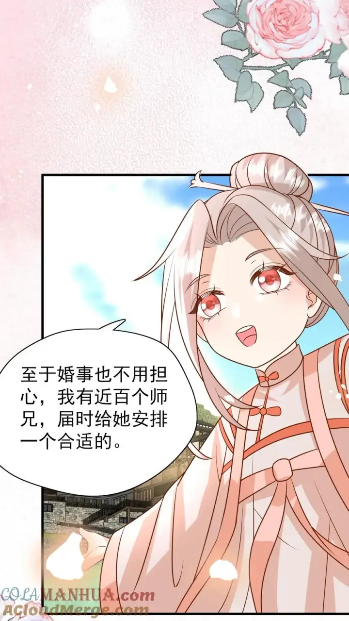 《团宠萌宝：四岁小师傅下山了》第216话 道馆被袭击图3