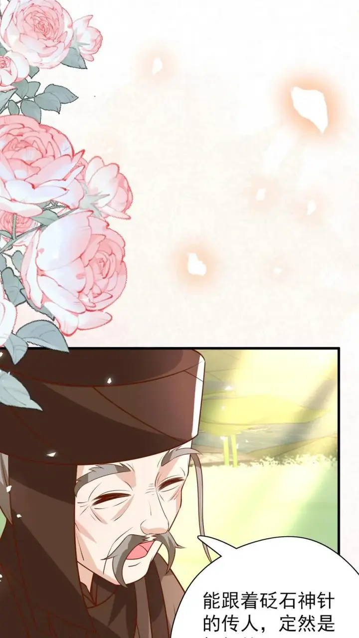 《团宠萌宝：四岁小师傅下山了》第216话 道馆被袭击图4