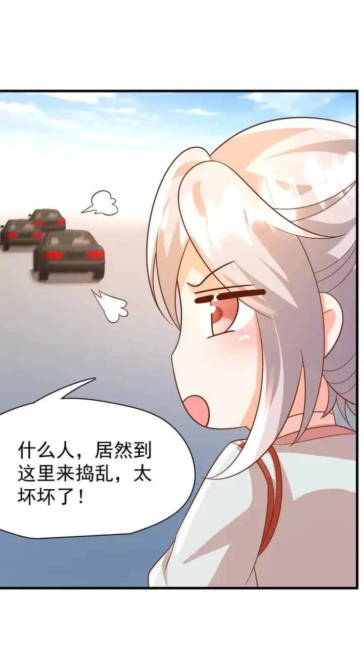 《团宠萌宝：四岁小师傅下山了》第217话 战雷霆三号图10