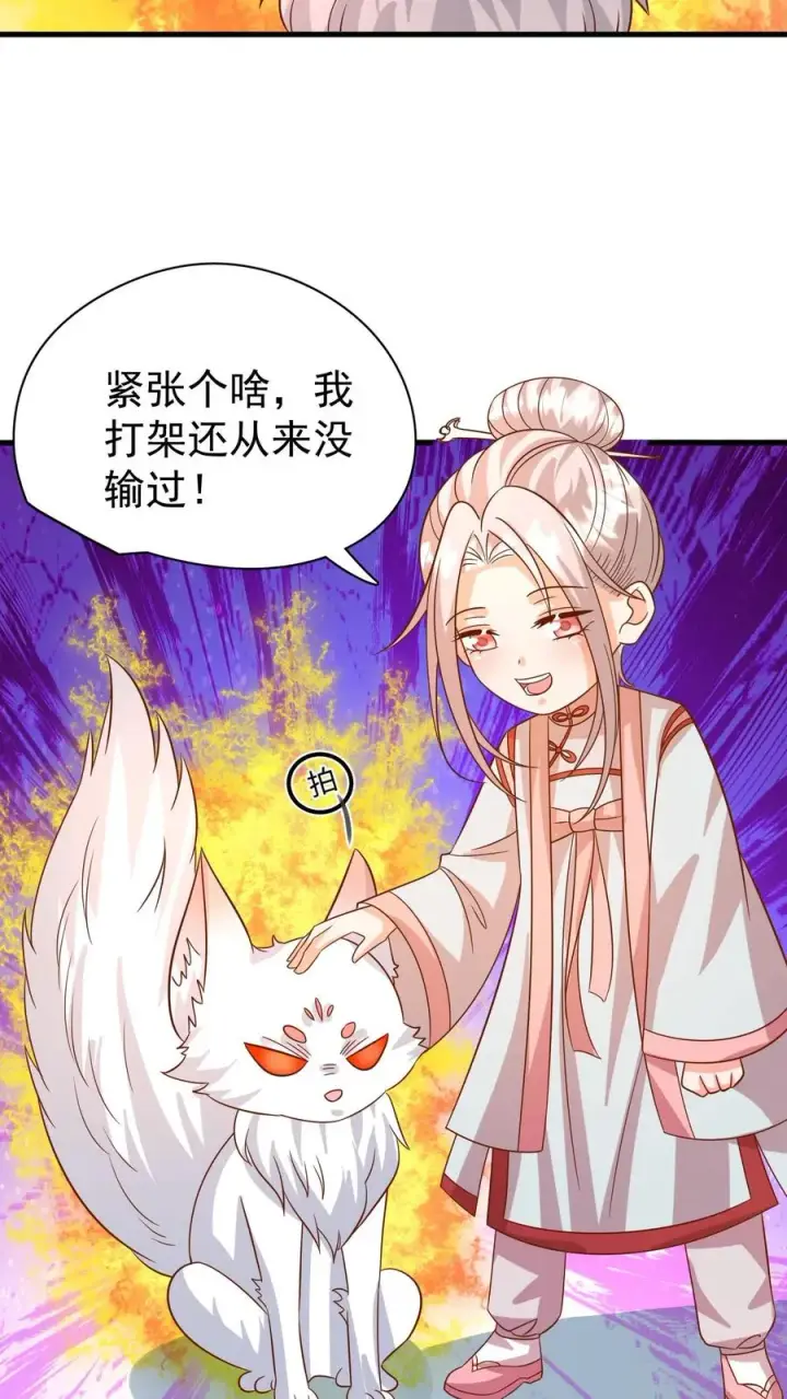 《团宠萌宝：四岁小师傅下山了》第217话 战雷霆三号图22