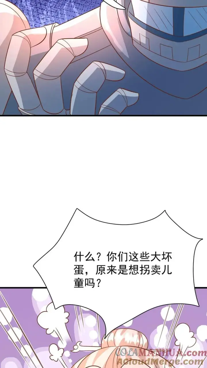 《团宠萌宝：四岁小师傅下山了》第217话 战雷霆三号图25
