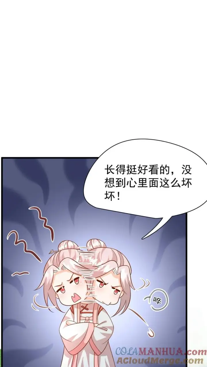 《团宠萌宝：四岁小师傅下山了》第217话 战雷霆三号图27