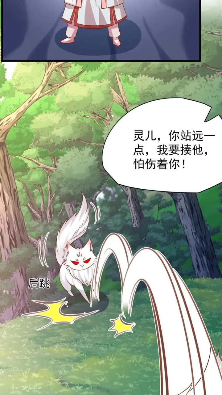 《团宠萌宝：四岁小师傅下山了》第217话 战雷霆三号图28
