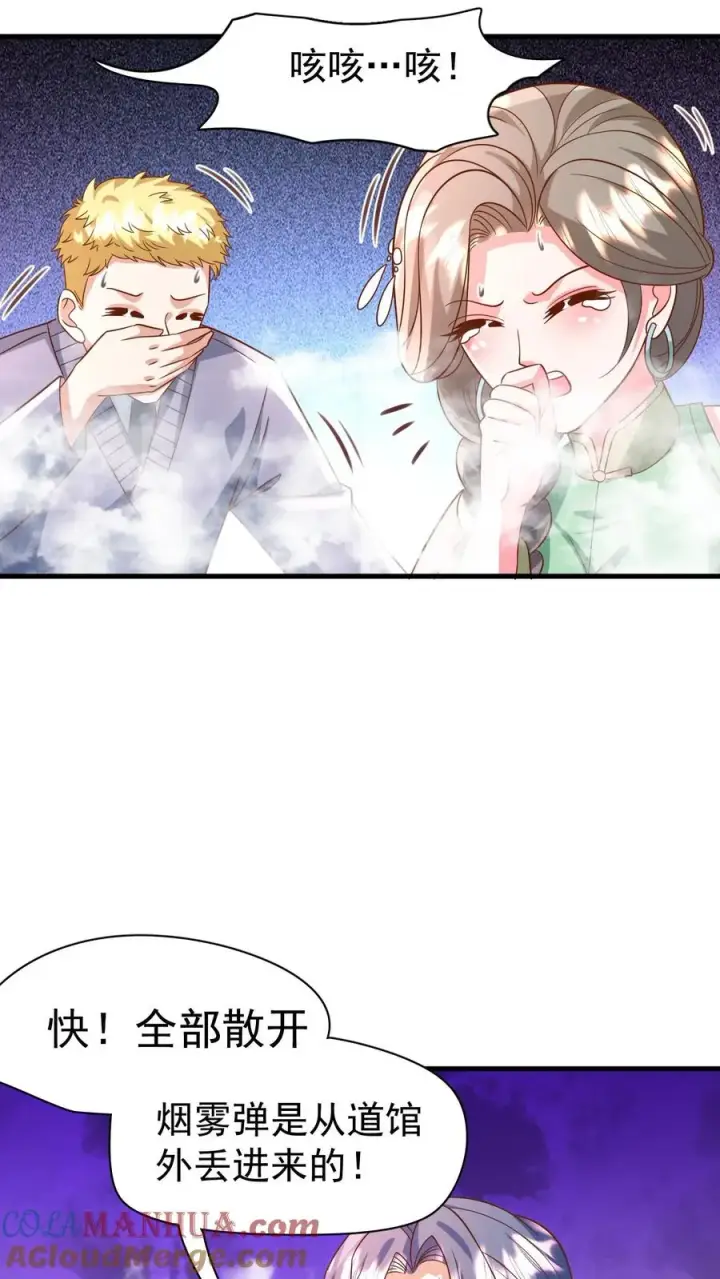 《团宠萌宝：四岁小师傅下山了》第217话 战雷霆三号图3