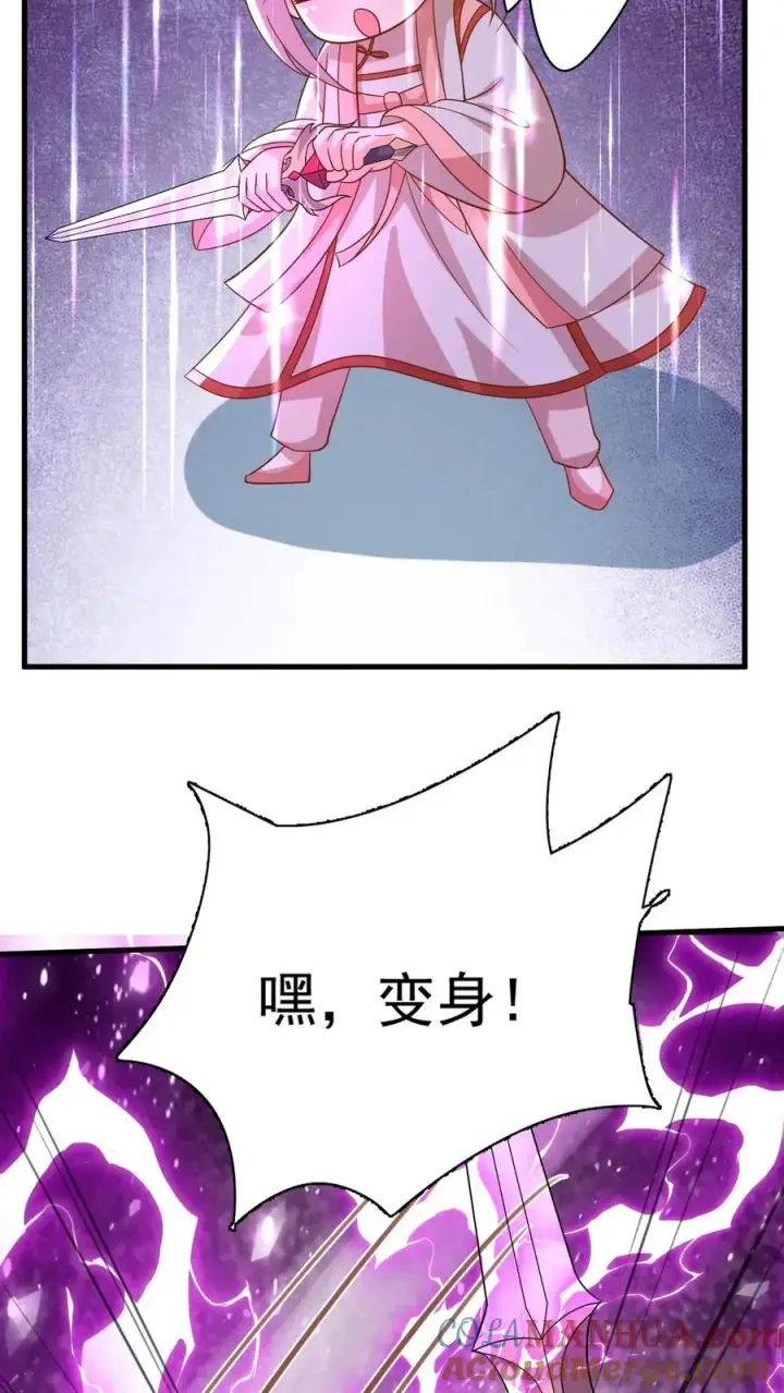 《团宠萌宝：四岁小师傅下山了》第217话 战雷霆三号图31