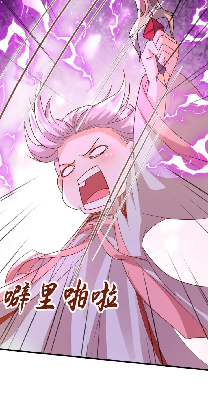 《团宠萌宝：四岁小师傅下山了》第217话 战雷霆三号图32