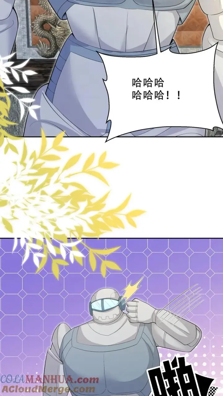 《团宠萌宝：四岁小师傅下山了》第218话 柔柔被打图15