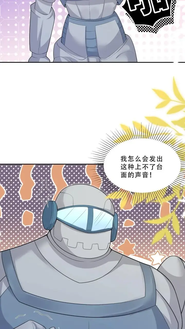 《团宠萌宝：四岁小师傅下山了》第218话 柔柔被打图16