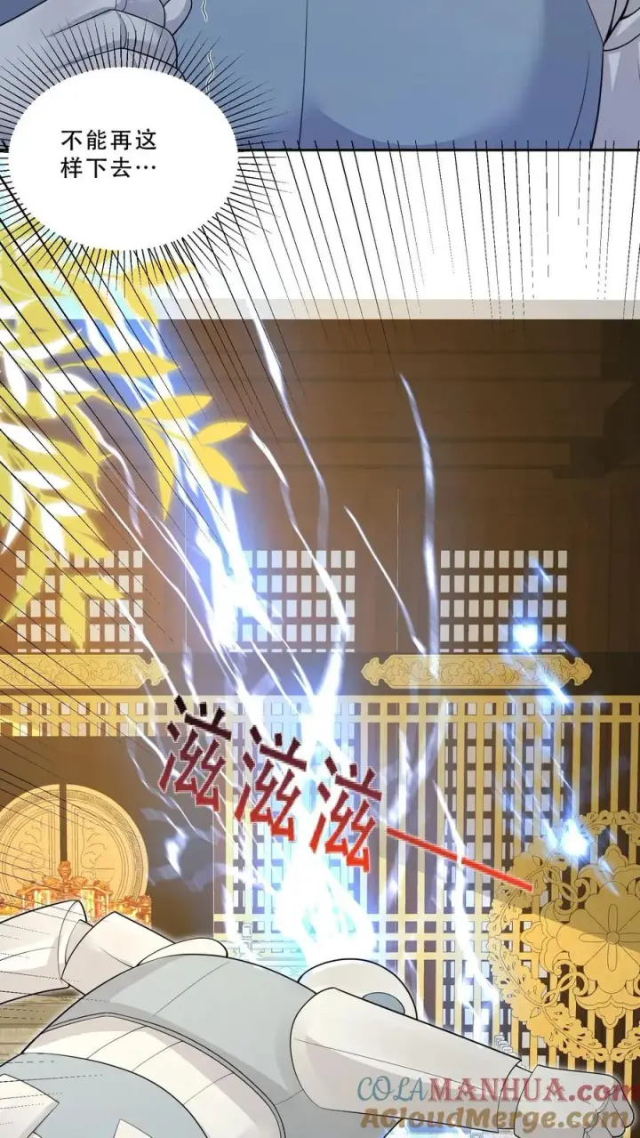 《团宠萌宝：四岁小师傅下山了》第218话 柔柔被打图17