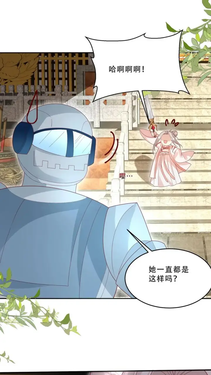 《团宠萌宝：四岁小师傅下山了》第218话 柔柔被打图2