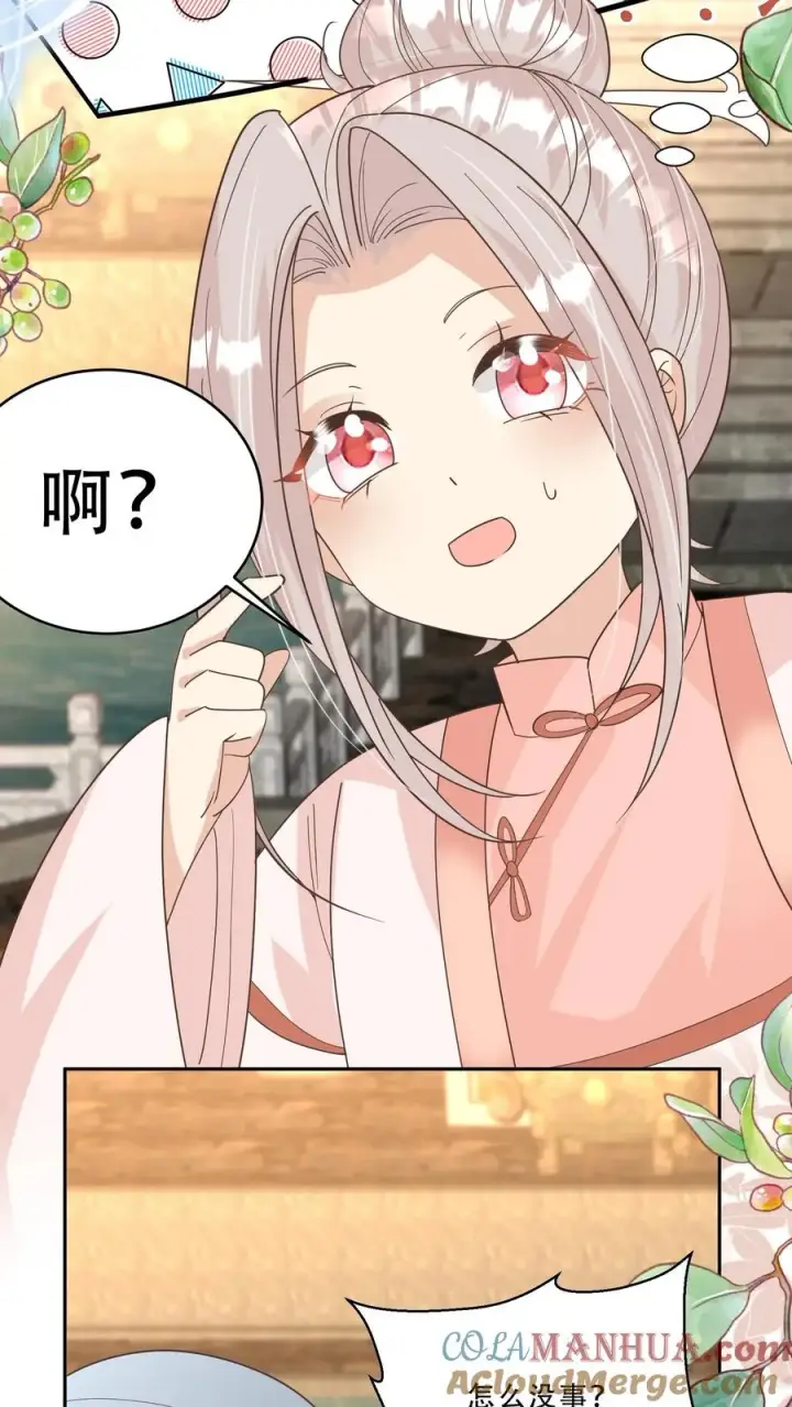 《团宠萌宝：四岁小师傅下山了》第218话 柔柔被打图23