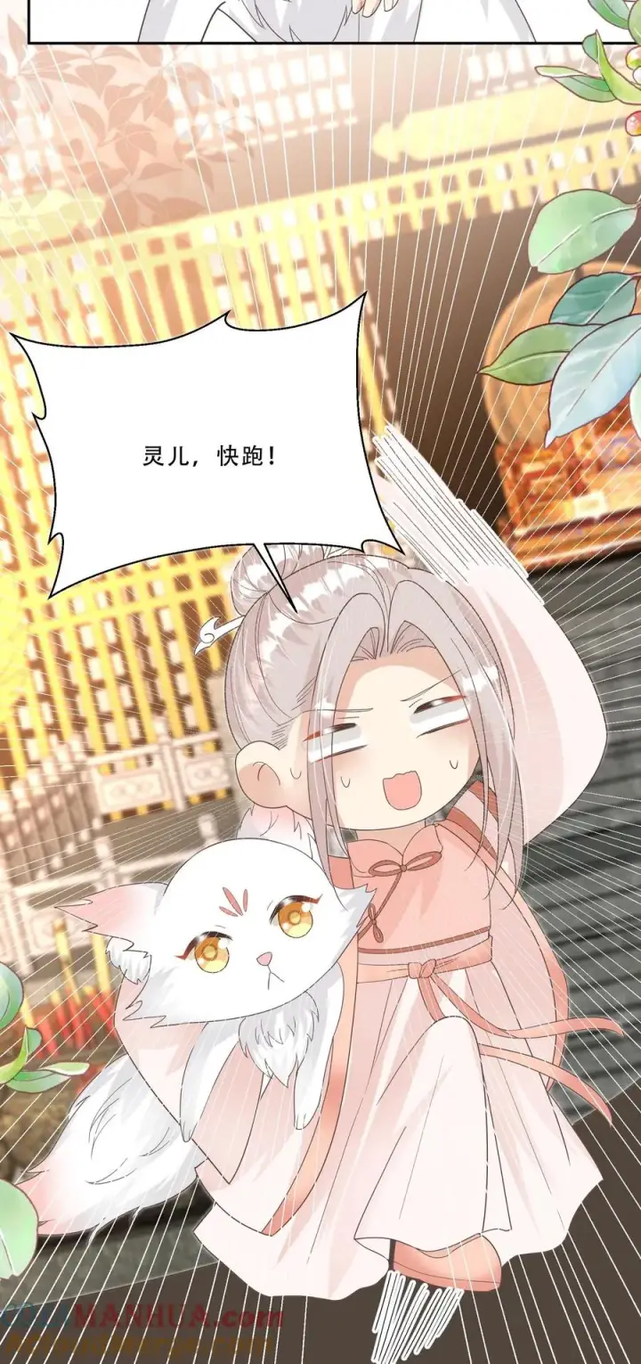 《团宠萌宝：四岁小师傅下山了》第218话 柔柔被打图25