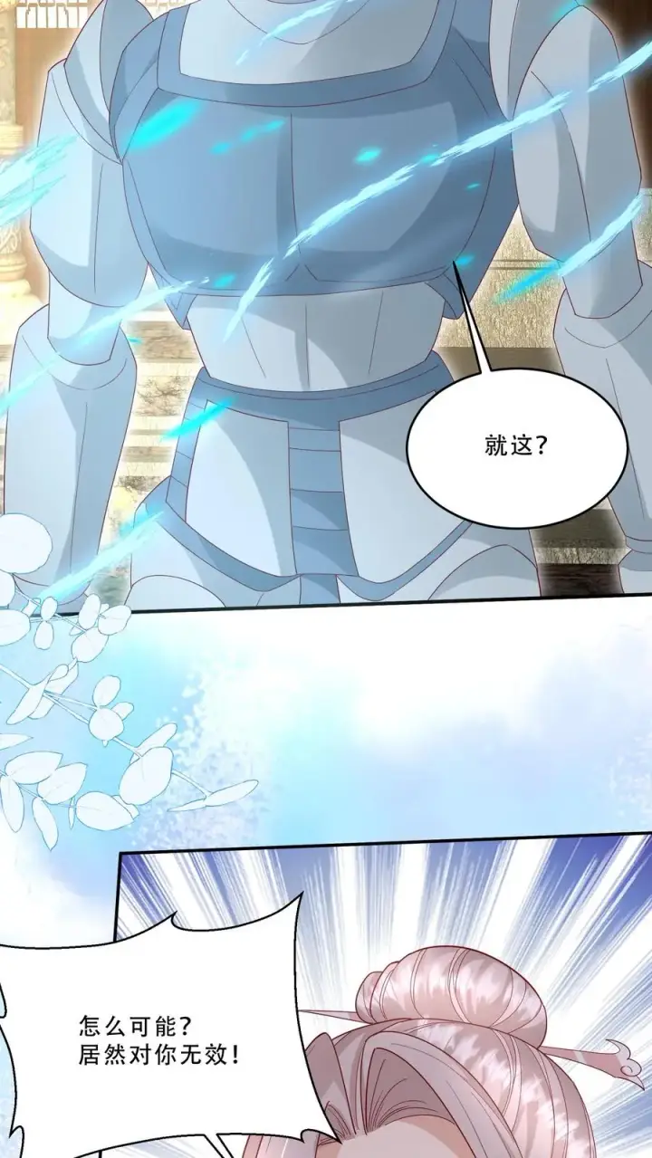 《团宠萌宝：四岁小师傅下山了》第218话 柔柔被打图6