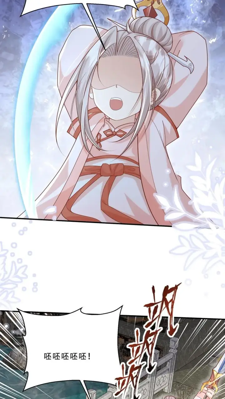 《团宠萌宝：四岁小师傅下山了》第218话 柔柔被打图8