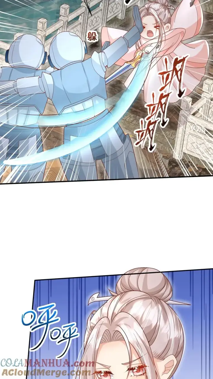 《团宠萌宝：四岁小师傅下山了》第218话 柔柔被打图9