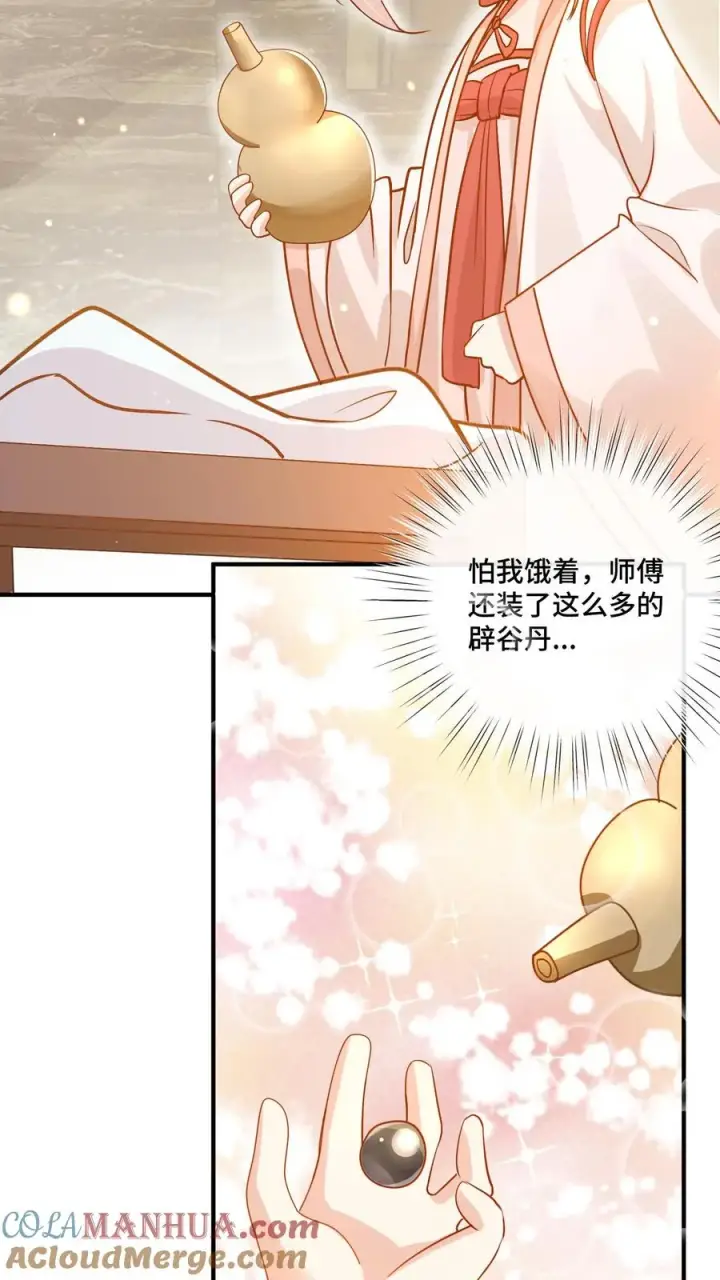 《团宠萌宝：四岁小师傅下山了》第21话 一人只能喝一碗图13