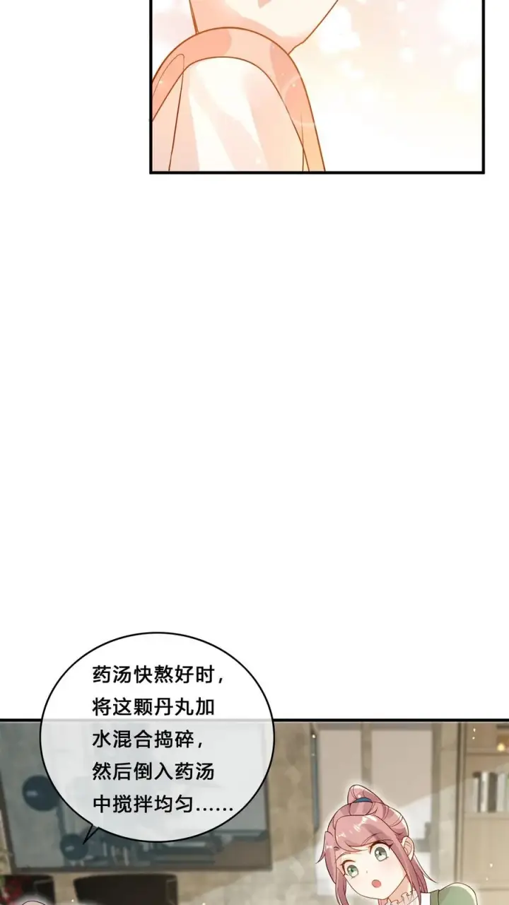 《团宠萌宝：四岁小师傅下山了》第21话 一人只能喝一碗图14
