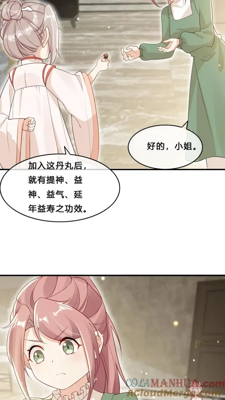 《团宠萌宝：四岁小师傅下山了》第21话 一人只能喝一碗图15