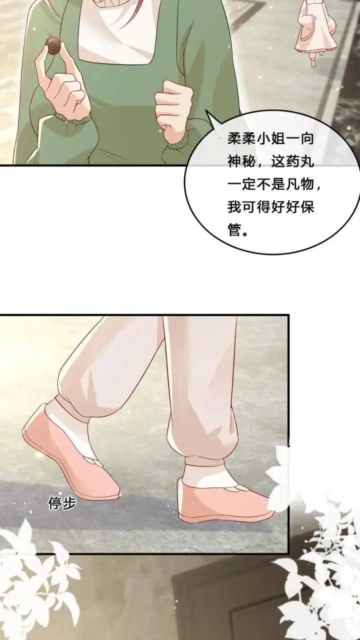《团宠萌宝：四岁小师傅下山了》第21话 一人只能喝一碗图16