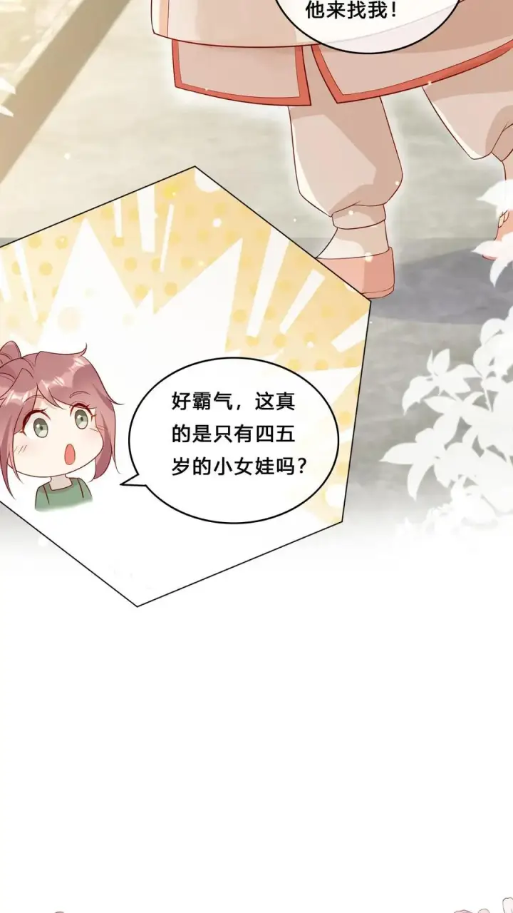 《团宠萌宝：四岁小师傅下山了》第21话 一人只能喝一碗图18