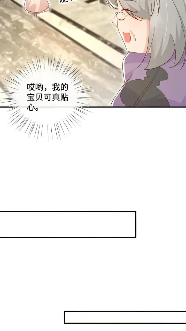 《团宠萌宝：四岁小师傅下山了》第21话 一人只能喝一碗图6