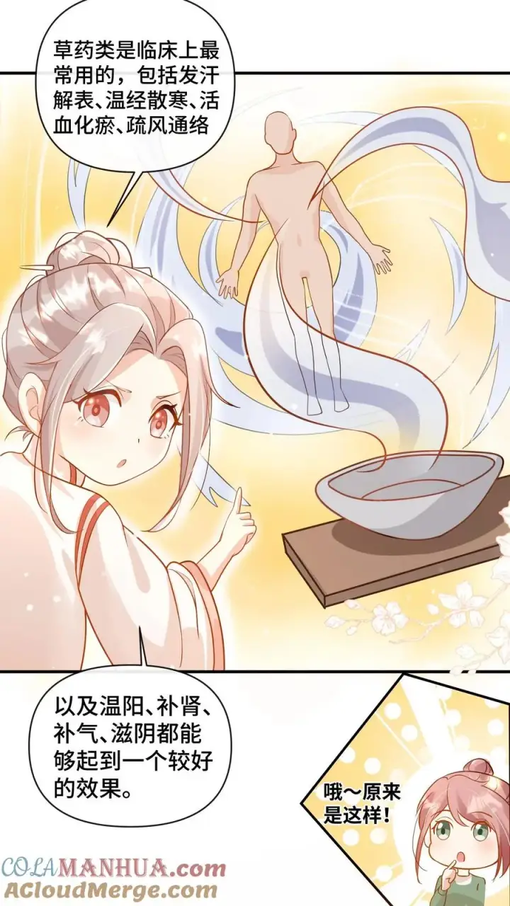 《团宠萌宝：四岁小师傅下山了》第21话 一人只能喝一碗图9