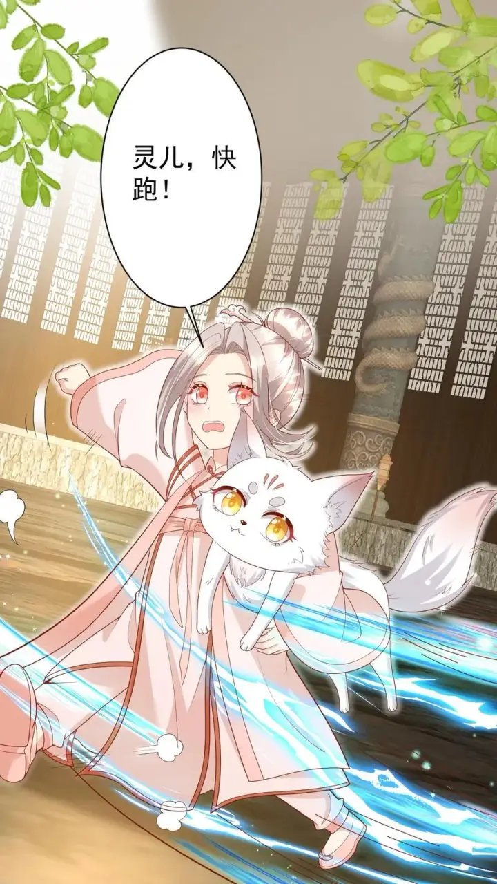 《团宠萌宝：四岁小师傅下山了》第219话 熙熙会走啦图2