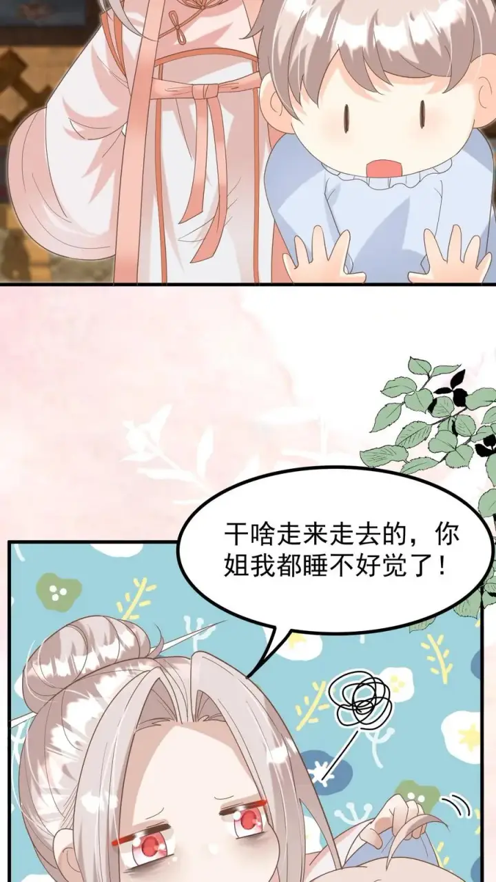 《团宠萌宝：四岁小师傅下山了》第219话 熙熙会走啦图28