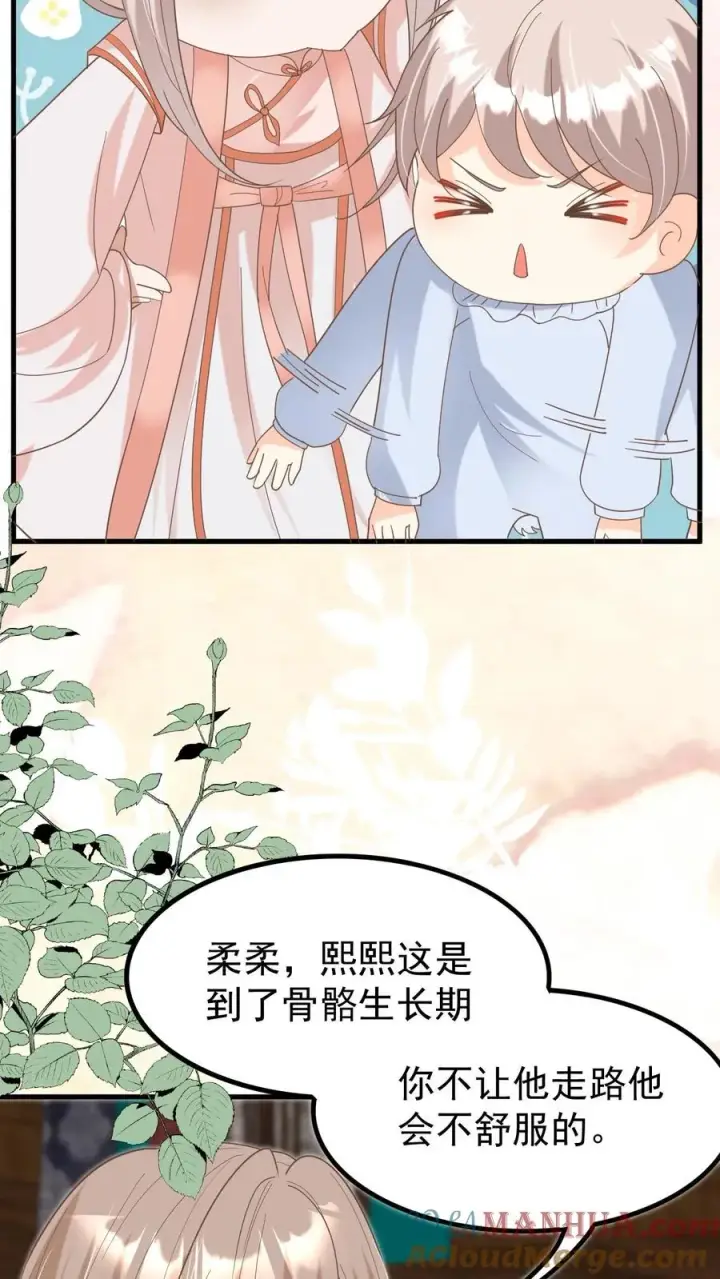 《团宠萌宝：四岁小师傅下山了》第219话 熙熙会走啦图29