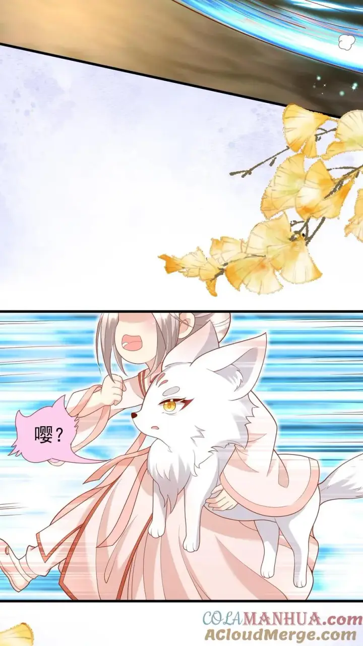《团宠萌宝：四岁小师傅下山了》第219话 熙熙会走啦图3