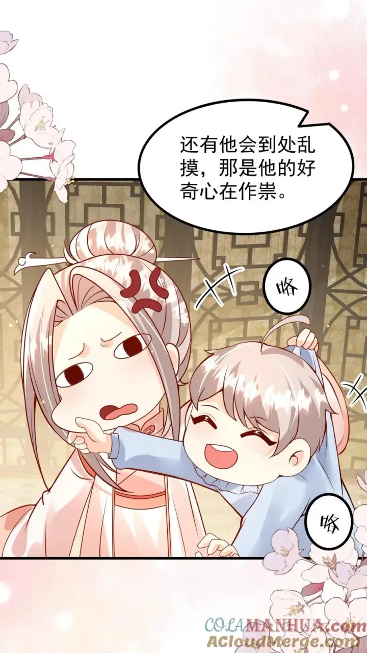 《团宠萌宝：四岁小师傅下山了》第219话 熙熙会走啦图31