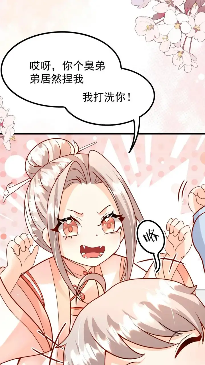 《团宠萌宝：四岁小师傅下山了》第219话 熙熙会走啦图32