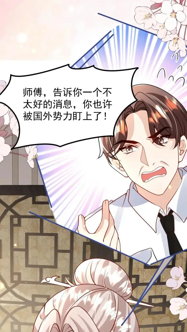 《团宠萌宝：四岁小师傅下山了》第219话 熙熙会走啦图34