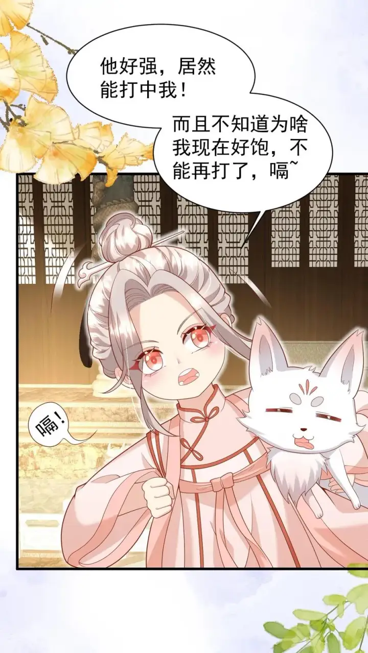 《团宠萌宝：四岁小师傅下山了》第219话 熙熙会走啦图4