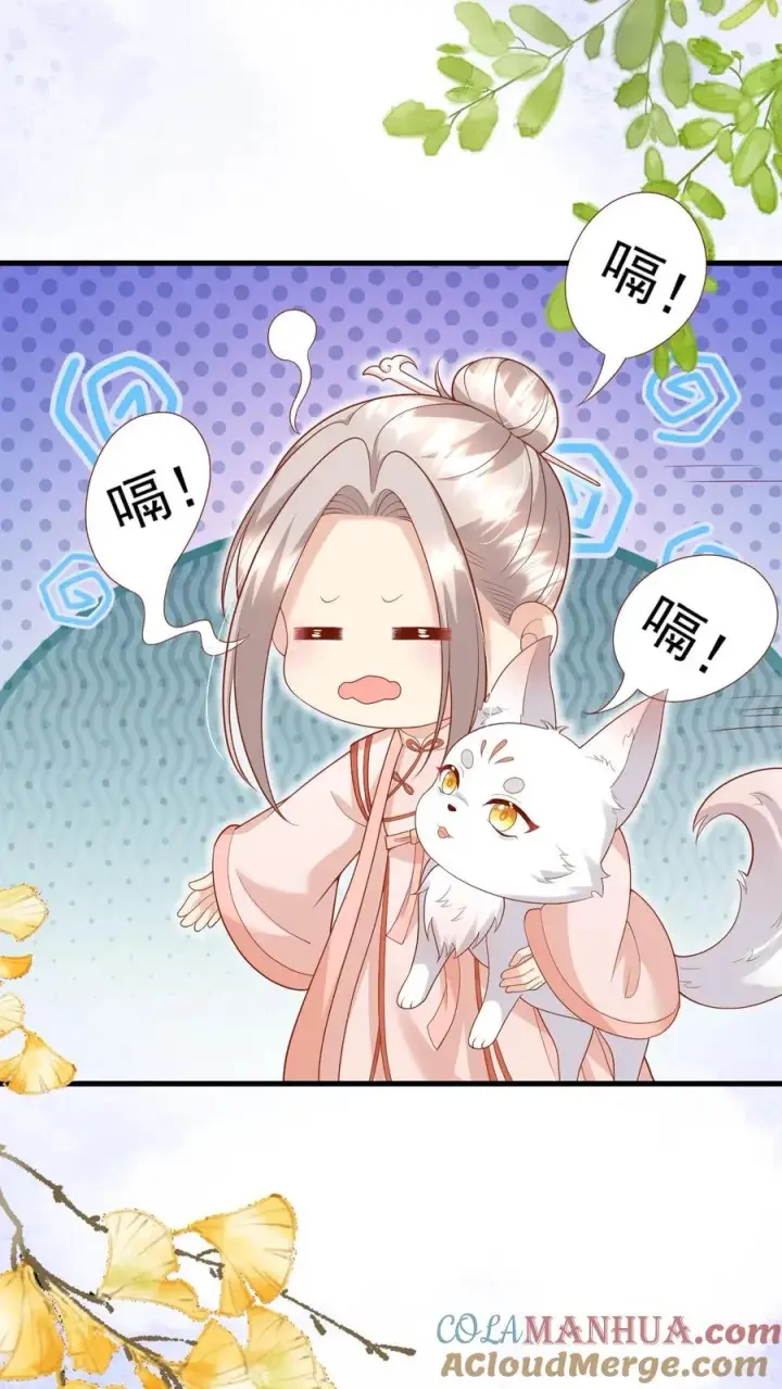 《团宠萌宝：四岁小师傅下山了》第219话 熙熙会走啦图5
