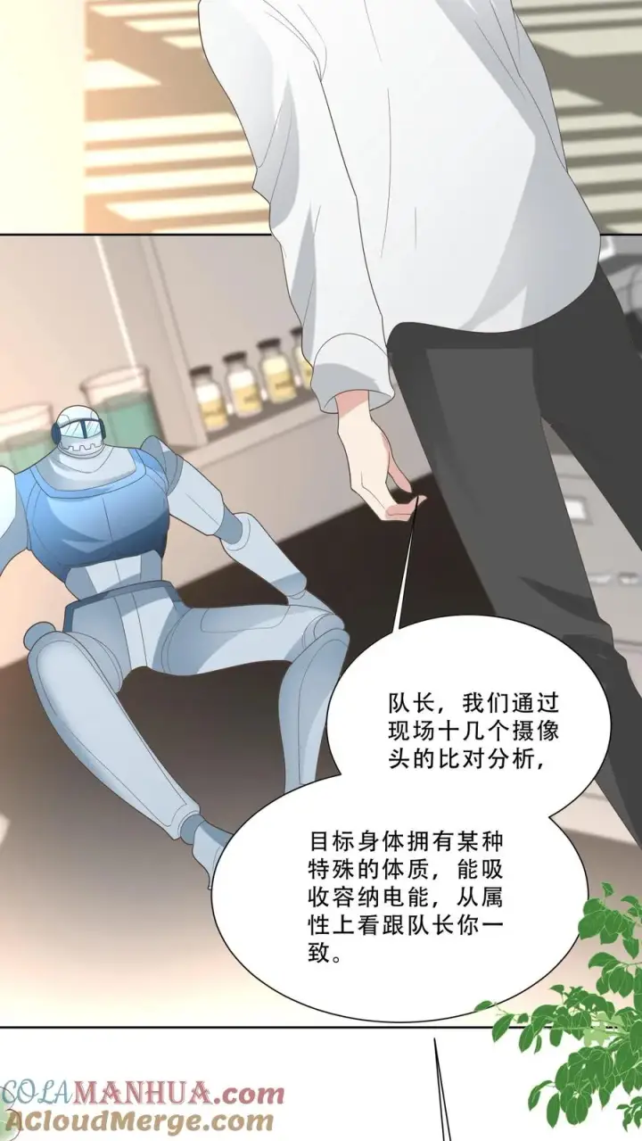 《团宠萌宝：四岁小师傅下山了》第220话 驻颜丹成功图21