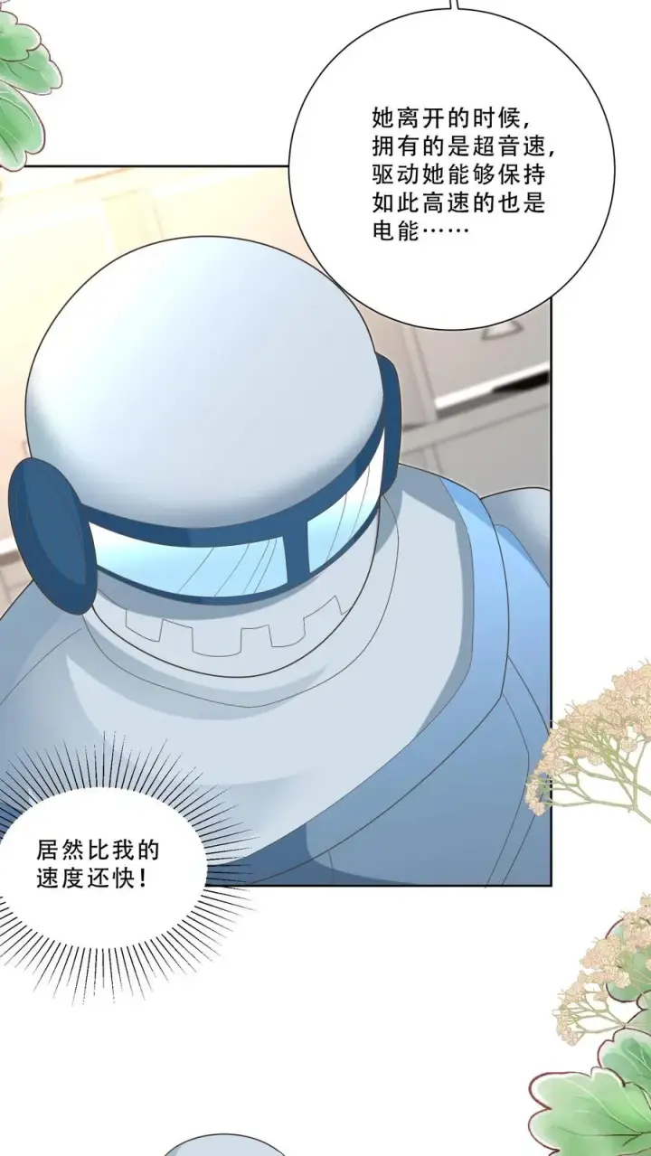 《团宠萌宝：四岁小师傅下山了》第220话 驻颜丹成功图22