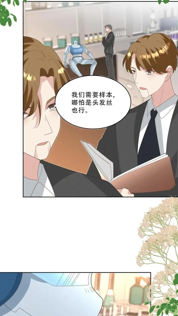 《团宠萌宝：四岁小师傅下山了》第220话 驻颜丹成功图24